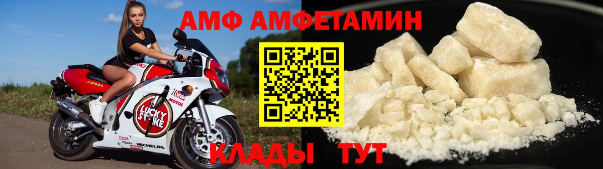 АМФЕТАМИН Premium Железногорск