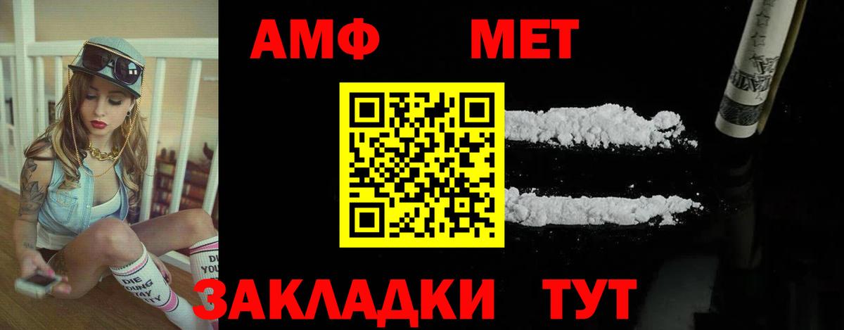 АМФЕТАМИН 98%  Вход с VPN  ссылка на мегу ТОР  Железногорск  АМФ 