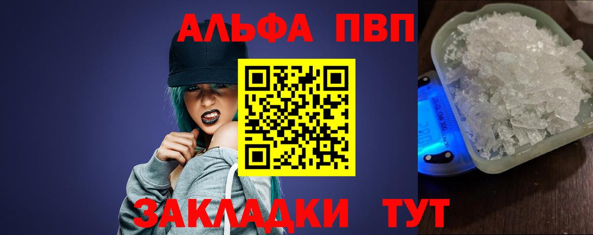 Alpha-PVP СК КРИС Железногорск
