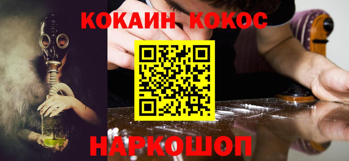COCAIN FishScale  Вход с VPN  Кокаин  КОКАИН Колумбийский  купить наркотик  Железногорск 