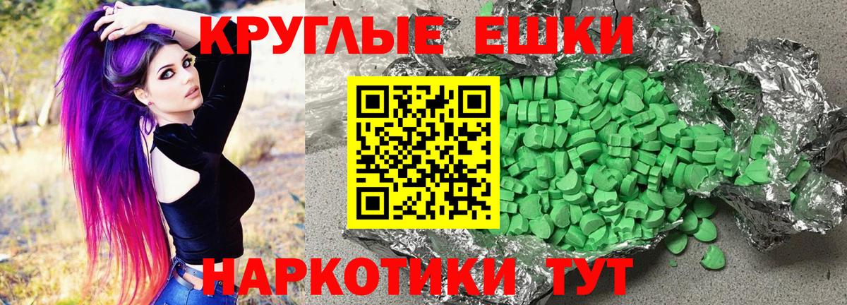 закладки  Вход с VPN  Железногорск  Ecstasy круглые  Экстази ешки 