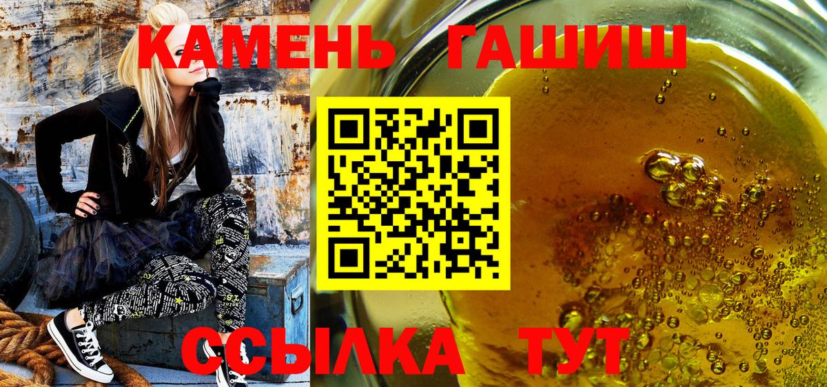 ГАШ Изолятор  Гашиш 40% ТГК  Вход с VPN  ГАШИШ  Железногорск 