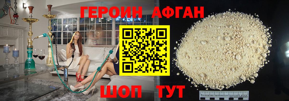 ГЕРОИН герыч Железногорск
