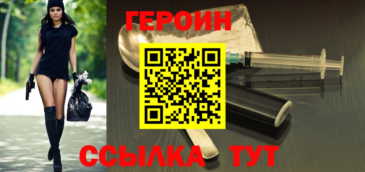 Железногорск  Героин гречка  Героин  Вход с VPN 