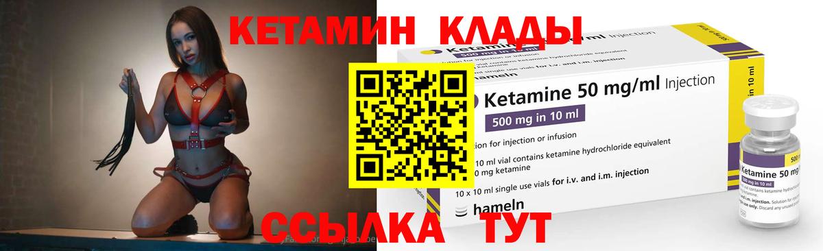 Кетамин VHQ  Вход с VPN  Железногорск 