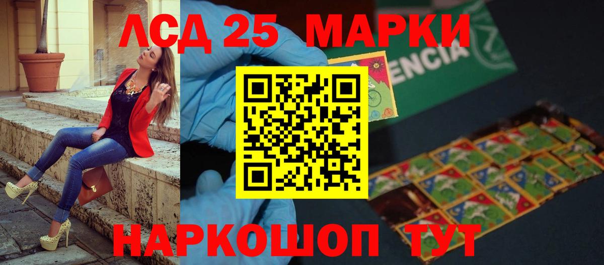 LSD-25 экстази ecstasy Железногорск