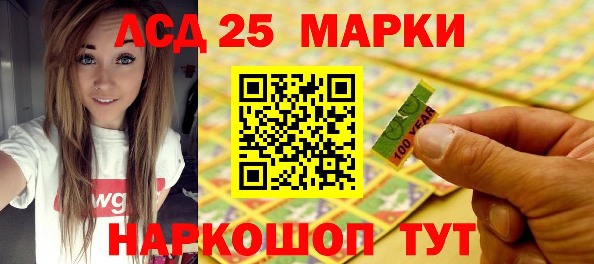 LSD-25 экстази ecstasy  Лсд 25 экстази ecstasy  Железногорск  Вход с VPN 