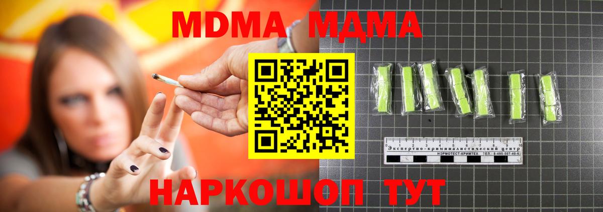 Железногорск  MDMA crystal  МДМА  Вход с VPN 