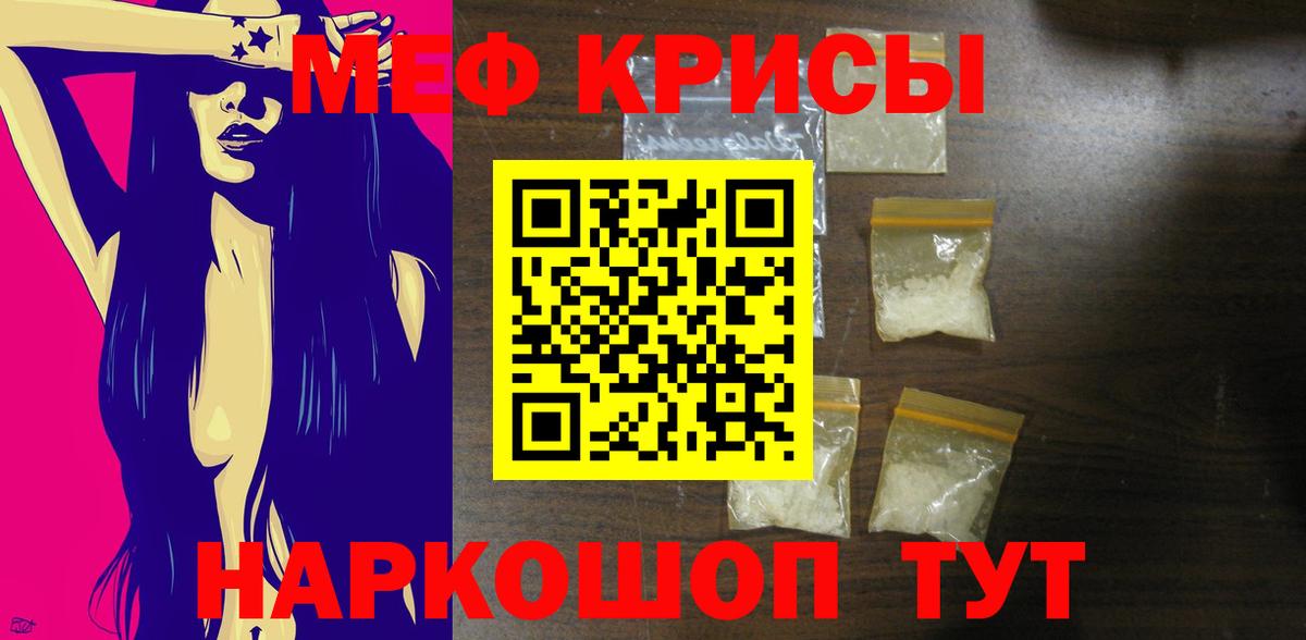 Меф мука  Вход с VPN  Железногорск  МЯУ-МЯУ VHQ 