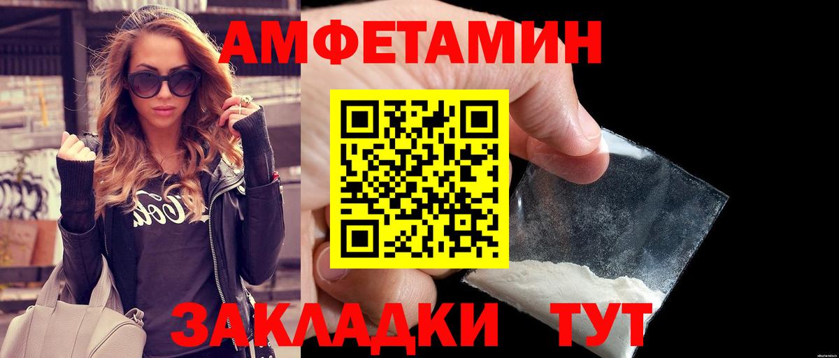 Железногорск  МЕТАМФЕТАМИН  Вход с VPN  Первитин мет 