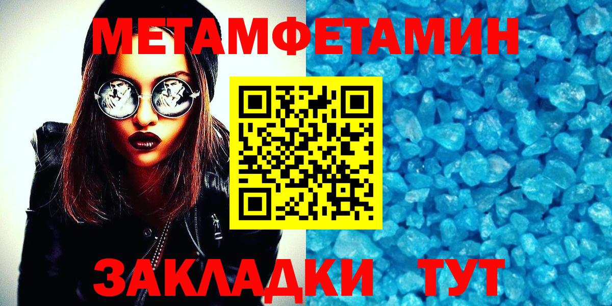 МЕТАМФЕТАМИН Methamphetamine Железногорск