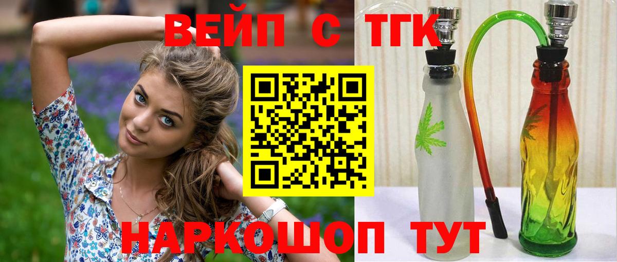 ТГК концентрат Железногорск