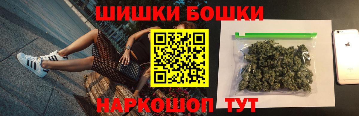 Железногорск  Бошки марихуана Bruce Banner  Бошки Шишки индика  Шишки марихуана ГИДРОПОН  Вход с VPN 